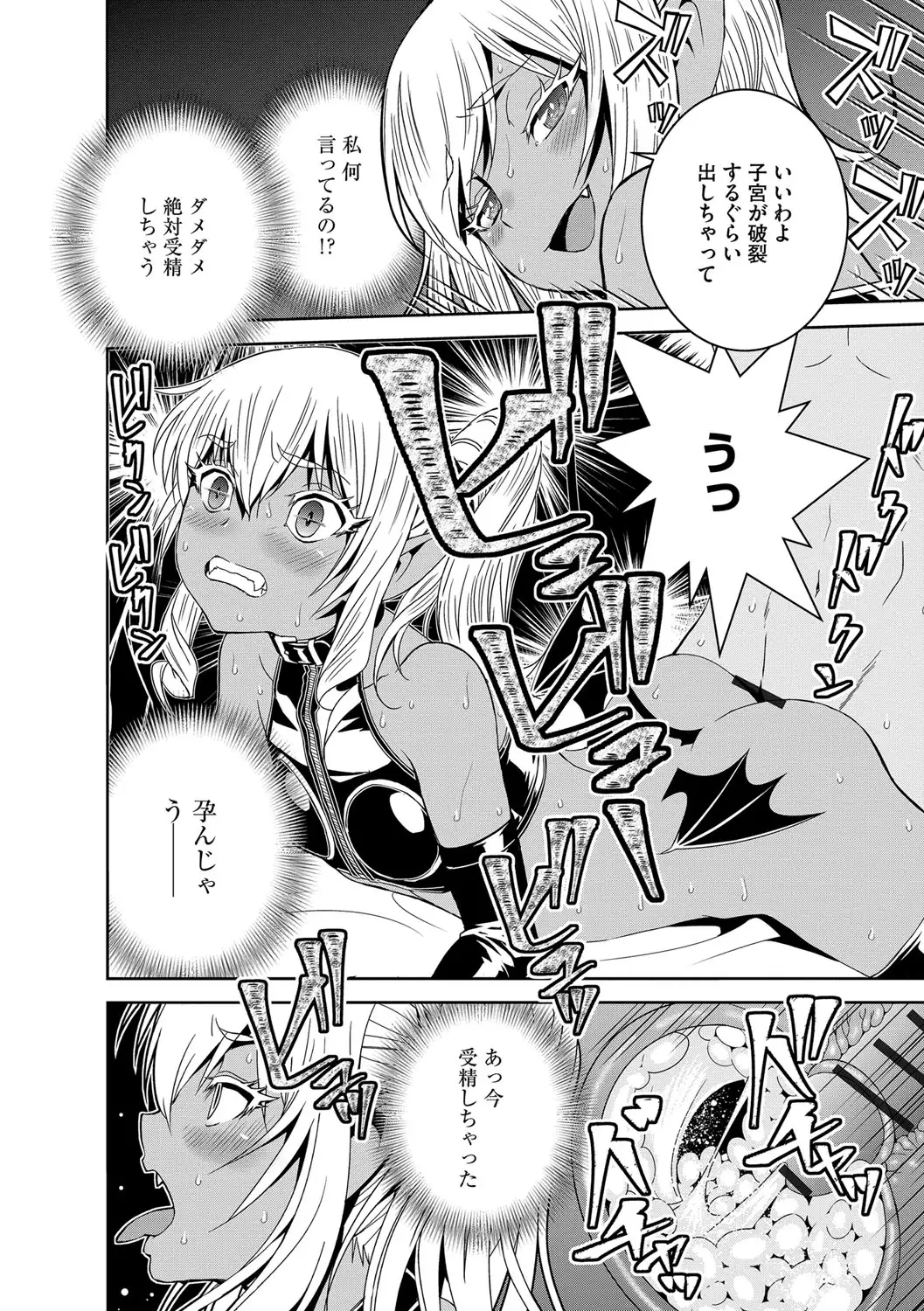 Haramase Maido Tai