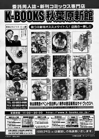 Comic Megastore 2003-12
