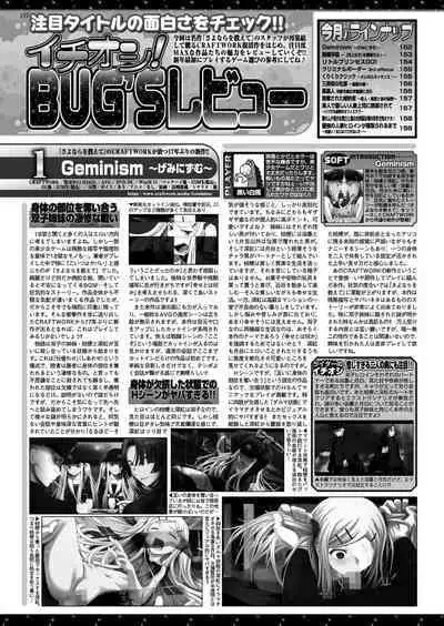 BugBug 2024-02