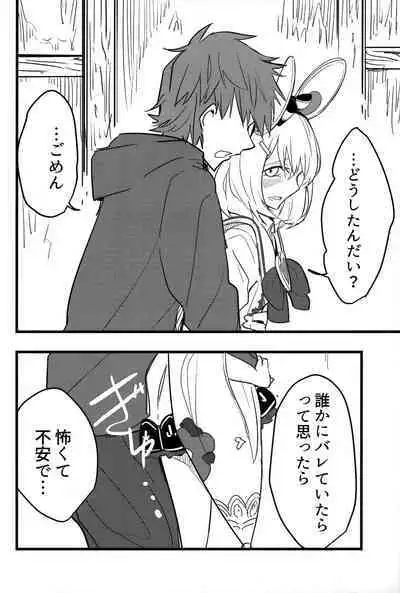 Vikala to Saitei na Danchou 2