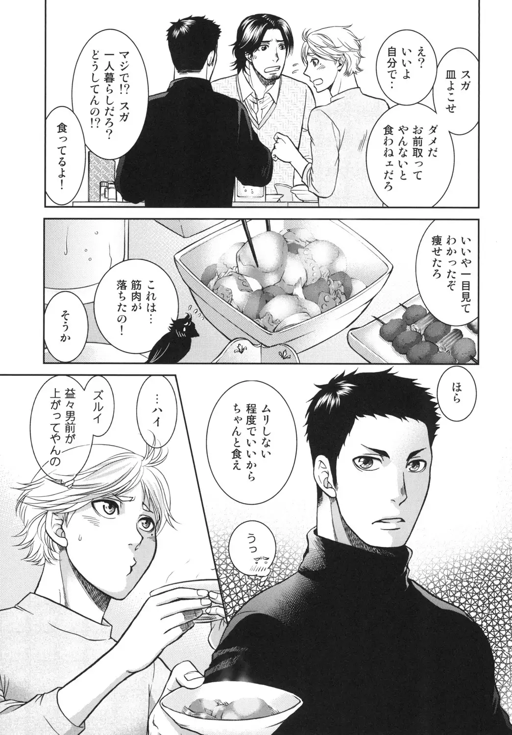 Sekai de Ichiban Mijikai I Love You