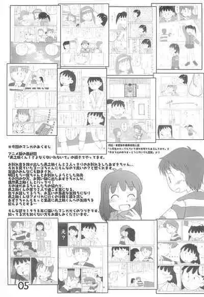 Okaeri, Azuki-chan
