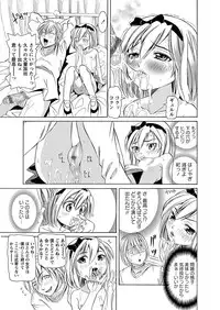 [Mihoshi Kurage] Karyou Gakuen Shotoubu Ch.1-22