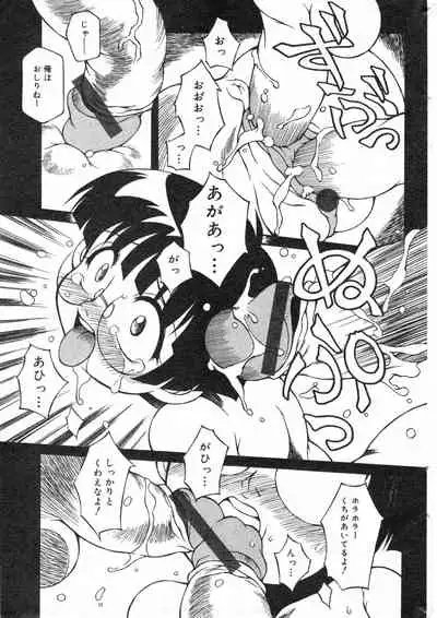 COMIC Minimon Vol. 17 (2005.2)