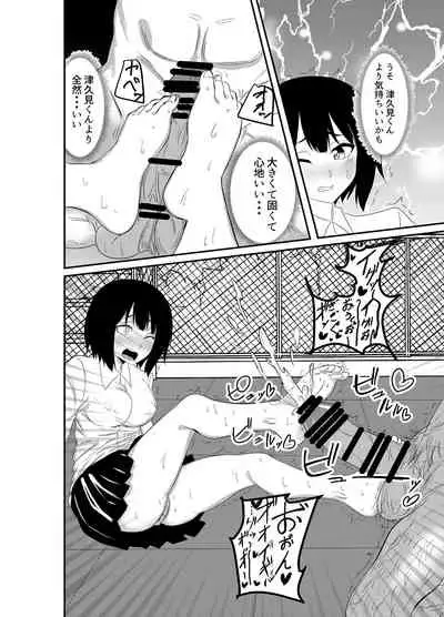 足フェチに理解のある彼女を永久に寝取られる話