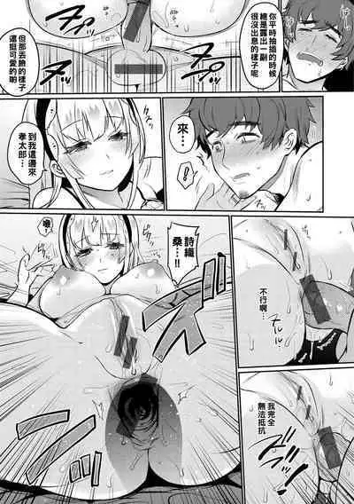 Oshiri Holic Ch. 1-5