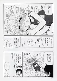 [Panic Attack] Otona ni Naru Jumon vol.2