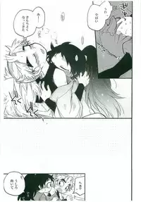 (C82) [Rikka] Icha Icha Chu Chu Shiteru dake! (Rakudai Ninja Rantarou)