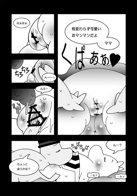 楽しい一家