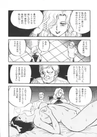 [Kono Donto] Superoid Ai Vol.1