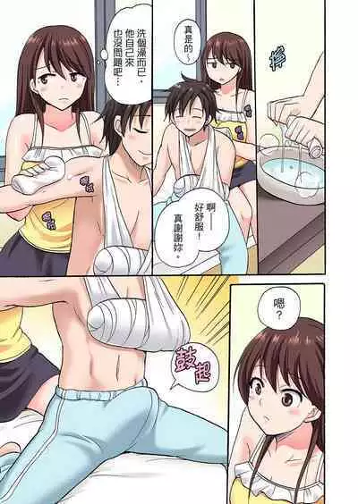 「先っぽだけって言ったのに…」兄貴の彼女に頼み込んでゴム無しSEX！！ | 「明明說好只蹭蹭的…」苦苦懇求大哥的女友不戴套SEX!!