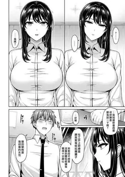 Pai Parade Ch. 1-8