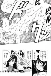 [Kouenji Marimo] Kimi wa TOO SHY