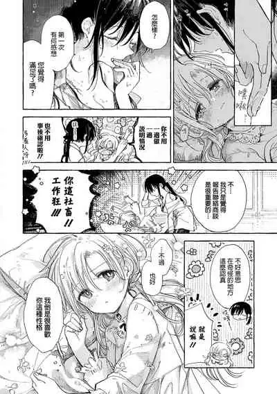 Homare no Himegimi