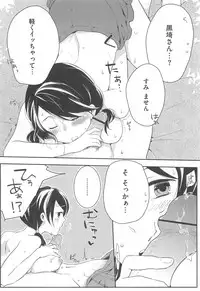 [Akai Yoru] Hatsujou Diary