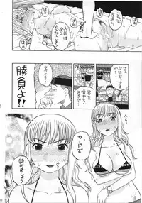 (C81) [Studio Wallaby (Niiruma Kenji)] Nami no Iinari Saimin (One Piece)