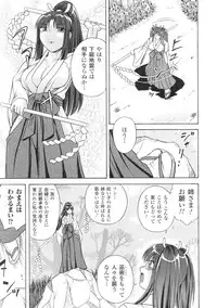 [Anthology] Toushin Engi Vol. 3