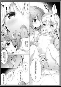Gochuumon wa Seifuku desu ka? - Is the order a uniform?