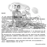 [pink-noise (Mizuiro Megane)] Mama Shot-ime - Biopanic Hen [Chinese] [我不看本子個人漢化]