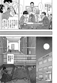 [Kosuke Yamada] Ai No Memory