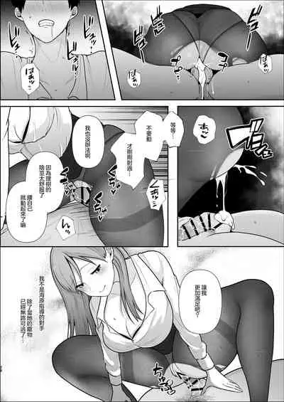 Kibishii Onna Joushi no Pet ni Natta Boku | 嚴厲的女上司把我當作了寵物