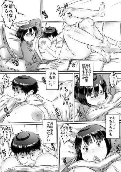 Tomodachi no Okaa-san
