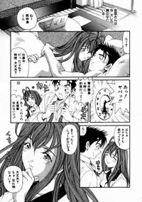 [Kobayashi Takumi] Virgin Na Kankei 2