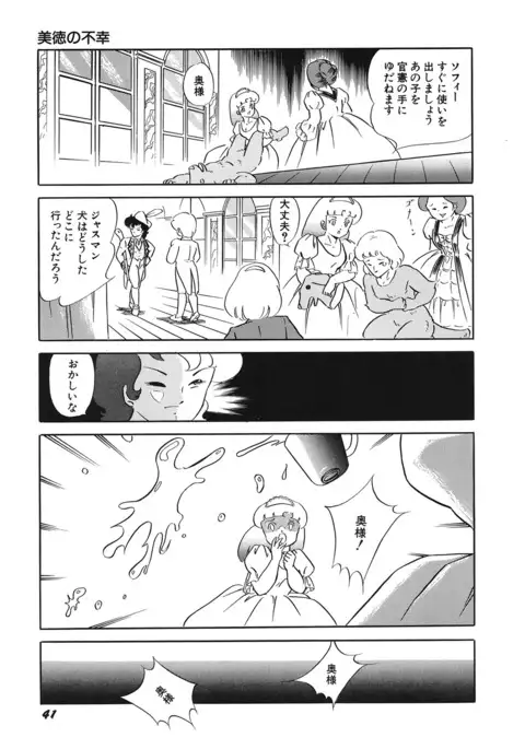 Tenshi no Utage
