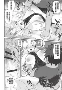 (C94) [Batsu Jirushi (Batsu)] Omoe Jigoku (Fate/Grand Order)[Chinese][因為覺得跟腦迴路格外清奇的人很難溝通所以來做本子翻譯的雞爪漢化組]