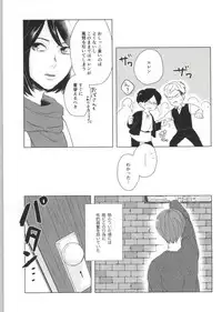 ぇ〈 せ れ ん と ぇ〈す〈れめんと (Shingeki no Kyojin)
