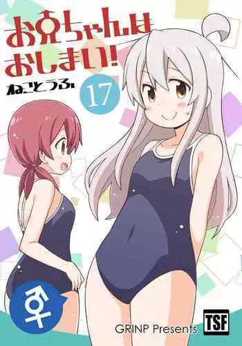 ご都合結界でメスビッチを