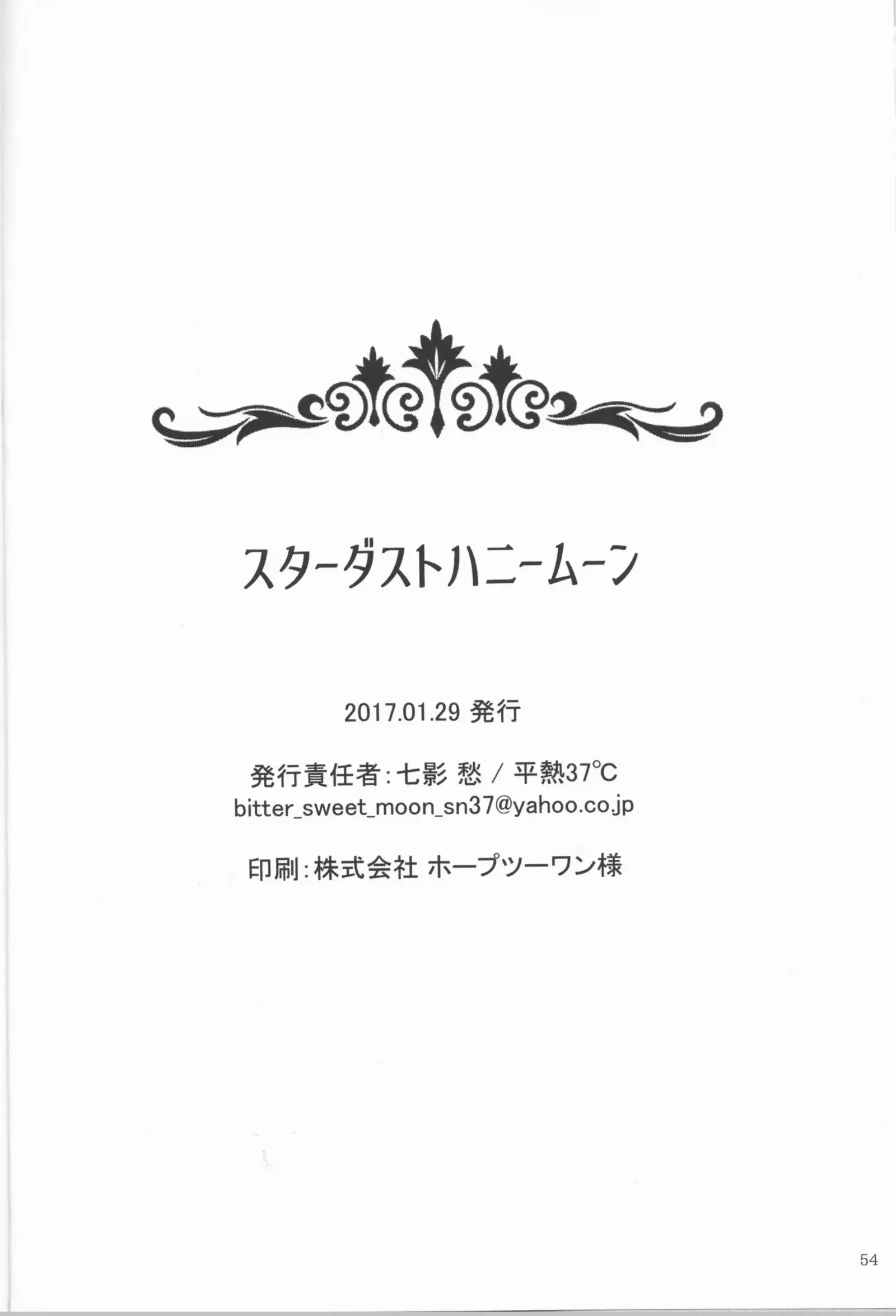 Sutādasutohanīmūn (Naruto]