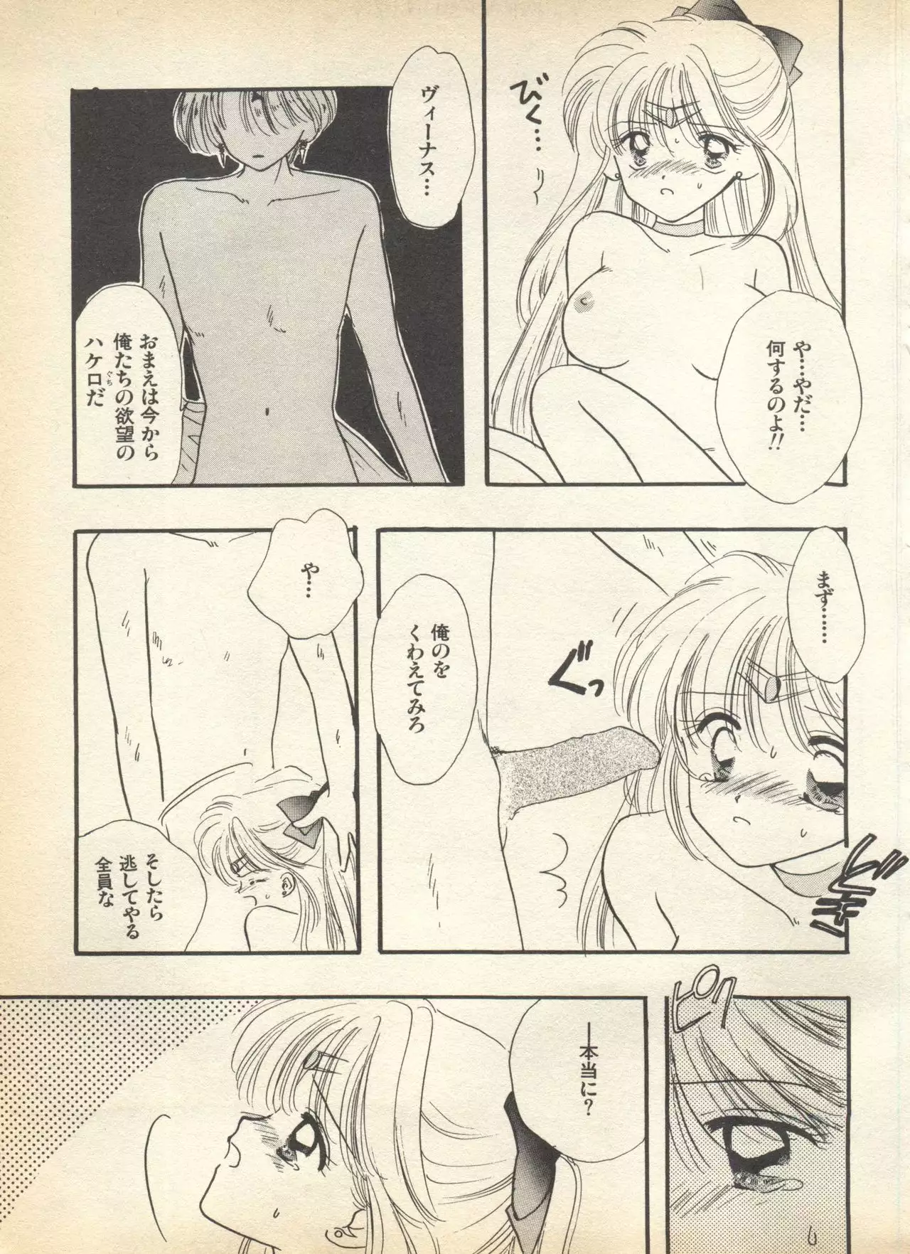 Lunatic Party 7