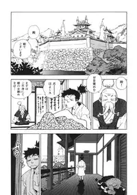 [ISUTOSHI] Ero-Isu