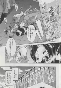 COMIC MUJIN 2013-03