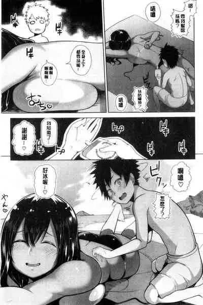 [Kayumidome] Onee-san-tachi to Sex de Shoubu Shiyo? | 和大姊姊們用激情愛愛來一決勝負? [Chinese]