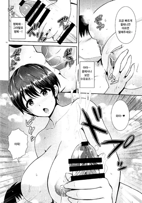Oikawa-san no Oppai Iyashi
