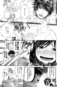 Young Champion Retsu Vol.18