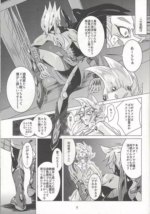 Shingetsuno yo