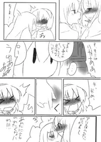 (C75) [Silver＊Garden (Toraneko, Marisu)] Alice Oishii Desu ^p^ (Touhou Project)