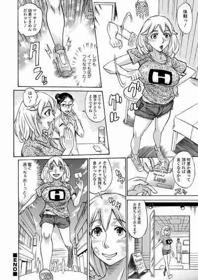 WEB Ban Mesuiki!! Nyotaika Yuugi Vol.07