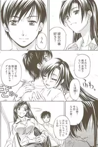 [Nakamura Uzuki] Fujun Isei Kouyuu 3