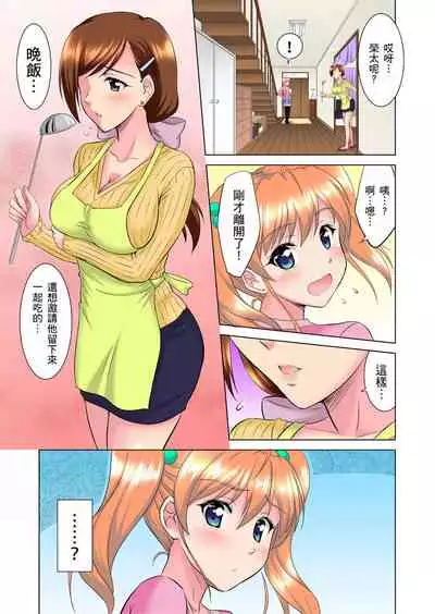 [騎士二千] 小哥～想不想嚐嚐…母女丼的滋味？ＪＫ和人妻竟搶著跟我做愛!? 1-8話