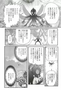 [Kamitou Masaki] Seirei Tokusou Fairy Saber W - Inyoku no Jigoku