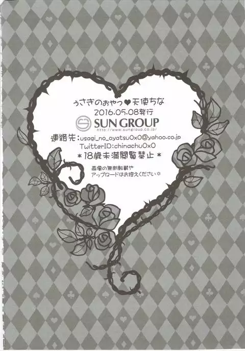 Jinsei ga Tokimeku Patchouli no Mahou