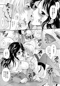 [Nakayama Tetsugaku] Onee-chan no Naka ni Oide