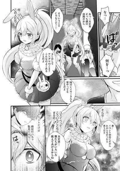 Cyberia plus Vol. 8