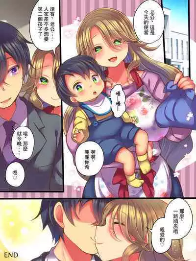 Shinyuu no Tsuma to Irekawatta Boku no Shinkon Seikatsu | 和好友的妻子交換身體後我的新婚生活