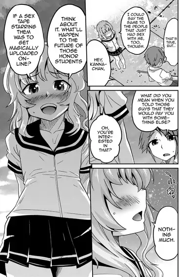 Boku Otokonoko nan desu kedo - Tokubestu Jugyou