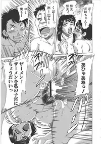 [Chanpon Miyabi] Cho-Onesan Tengoku 7 -Kanketsuhen-